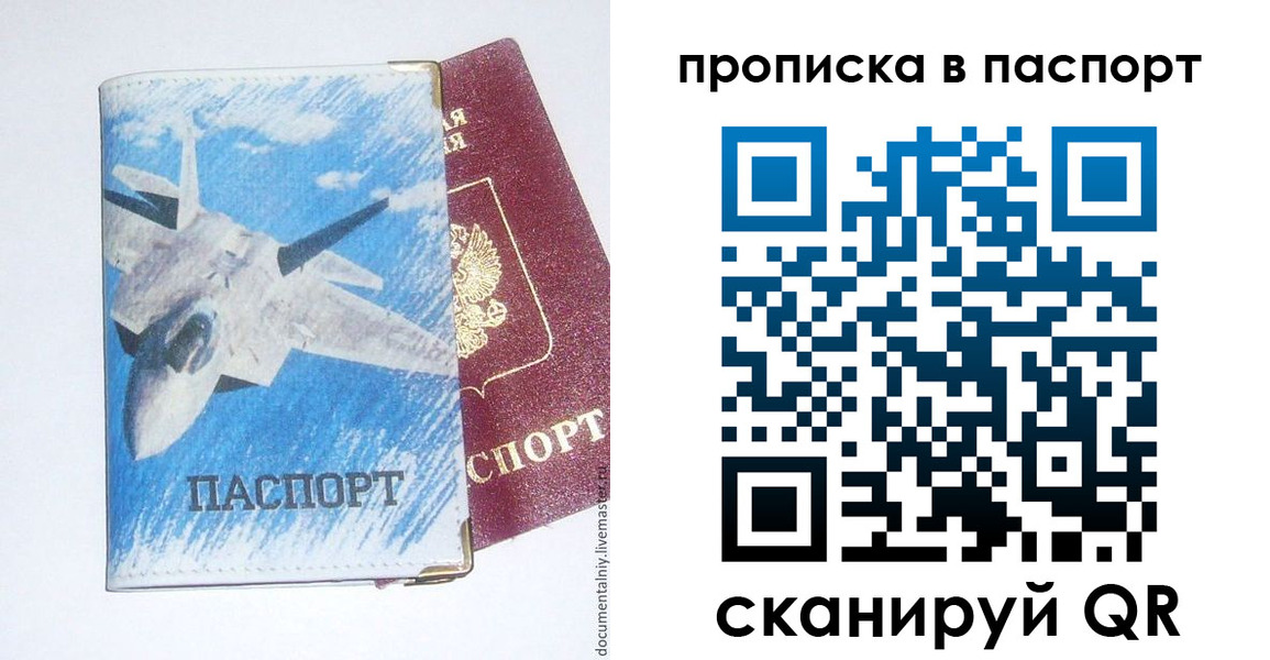 временная регистрация для школы в Энгельсе