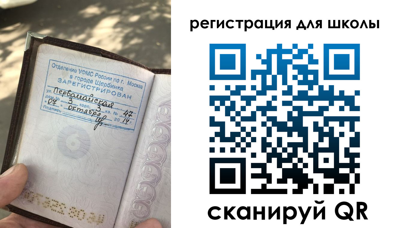 временная регистрация гарантия в Энгельсе