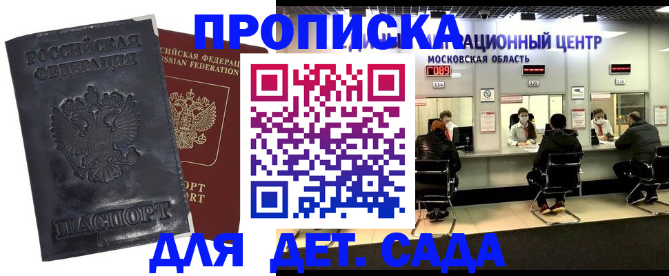 регистрация в Энгельсе