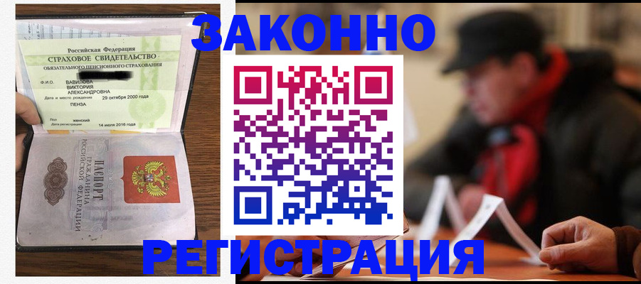 где прописаться в Энгельсе