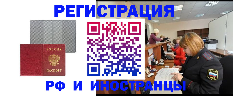 прописка для военкомата в Энгельсе