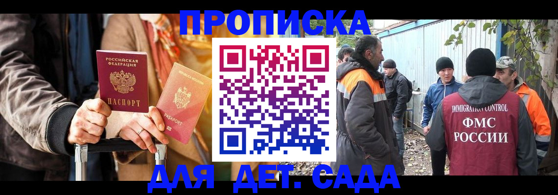временная регистрация собственник в Энгельсе