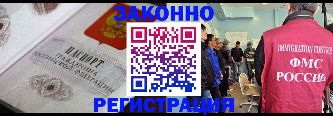 купить прописку в Энгельсе