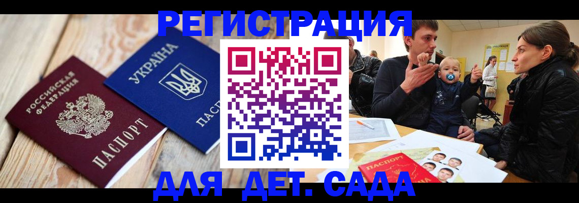 прописка для кредита в Энгельсе